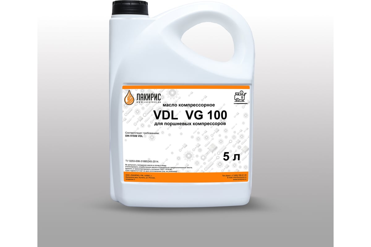  масло VDL 100 5 л Лакирис 55564560 - выгодная цена .