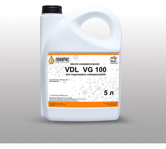 Компрессорное масло VDL 100 5 л Лакирис 55564560