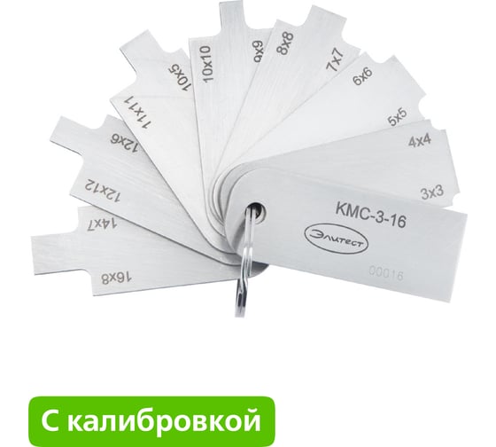 Катетомер КМС-3-16 с калибровкой Элитест 00121228