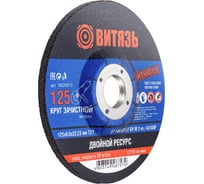 Круг зачистной по металлу 125x6x22.23 мм, Т27 Витязь 18029013