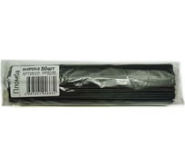 Сварочный материал PP - B2 черный, 50 шт BAMPERUS PPB2/Bl
