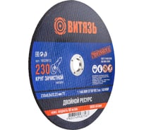 Круг зачистной по металлу 230x6x22.23 мм, Т1 Витязь 18029012