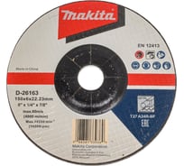 Диск шлифовальный по металлу 150х6х22.2 Makita D-26163