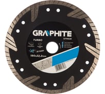 Диск алмазный 180х22.2 мм turbo GRAPHITE 57H628