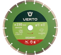 Диск алмазный сегментный 230x22.2 мм VERTO 61H3S9