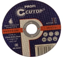 Диск отрезной по металлу Т41 (125х22,2 мм) CUTOP 12520