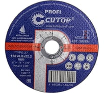 Диск шлифовальный по металлу Т27 (150х22.2 мм) CUTOP 15060
