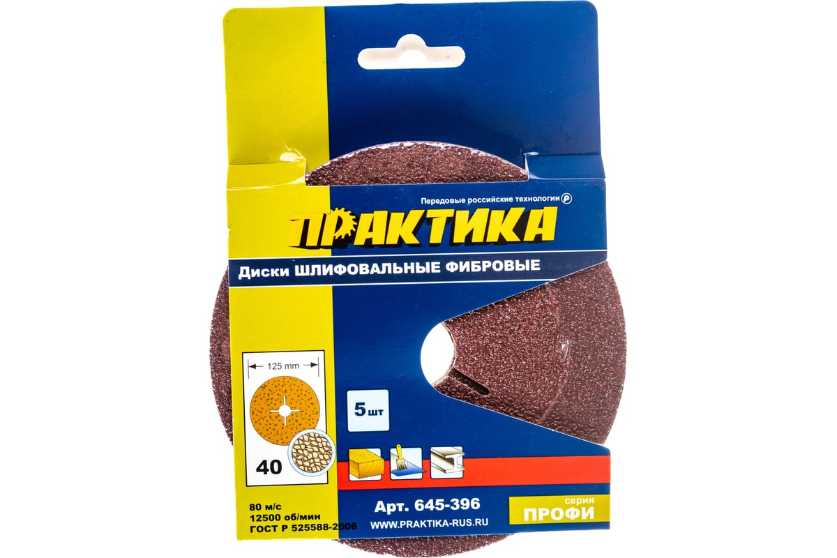 Круг фибровый гибкий (125 мм; P40) 5 шт. ПРАКТИКА 645-396