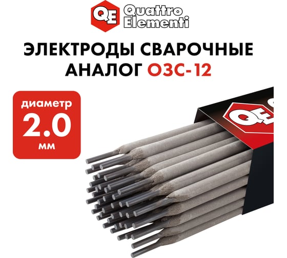 Электрод сварочный рутиловый (2 мм; 3 кг) QUATTRO ELEMENTI 772-166