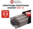 Электрод сварочный рутиловый (3.2 мм; 4.5 кг) QUATTRO ELEMENTI 770-445 5