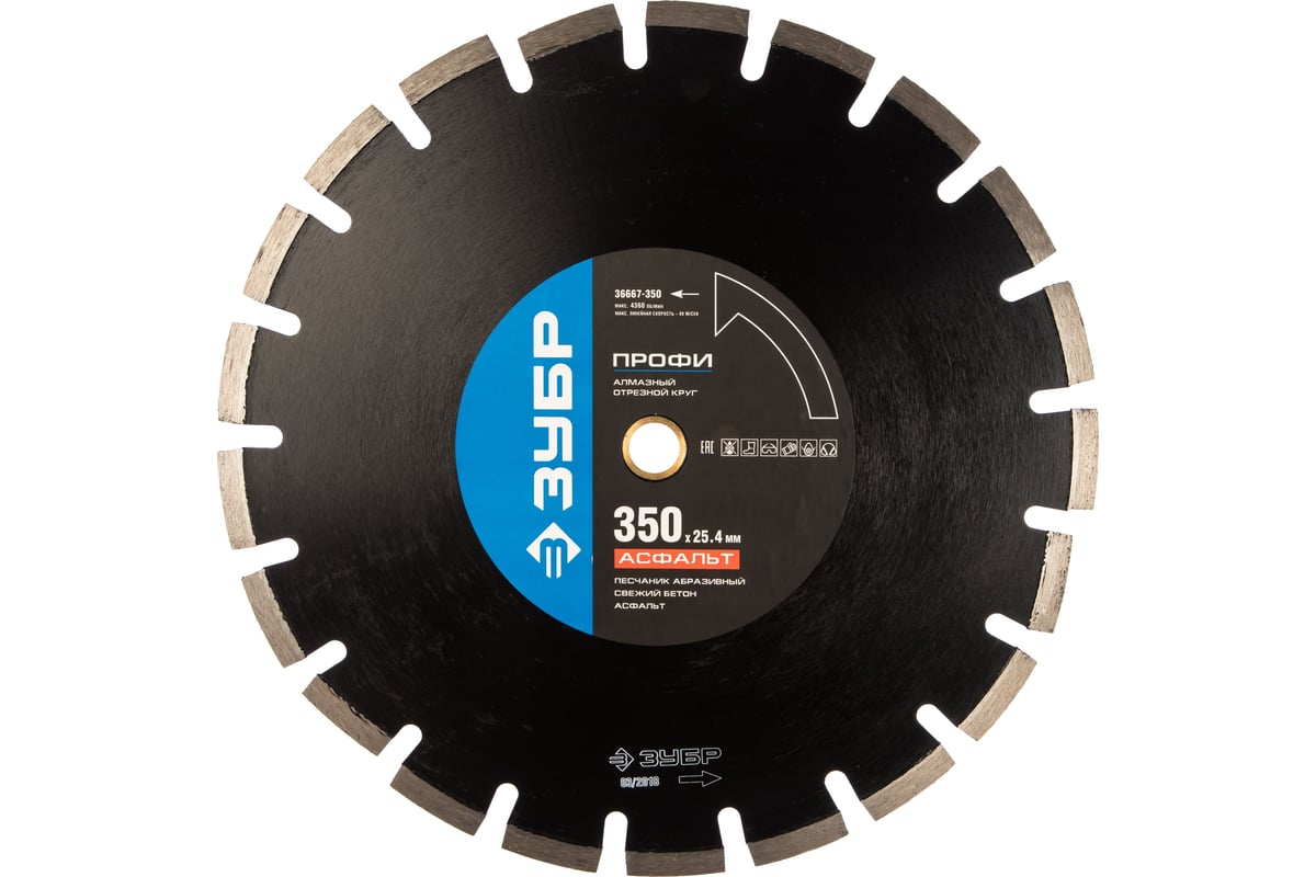 350 25. 4х2. Bosch алмазный диск 350х25. 350x25. Диск для швонарезчика 350х25.