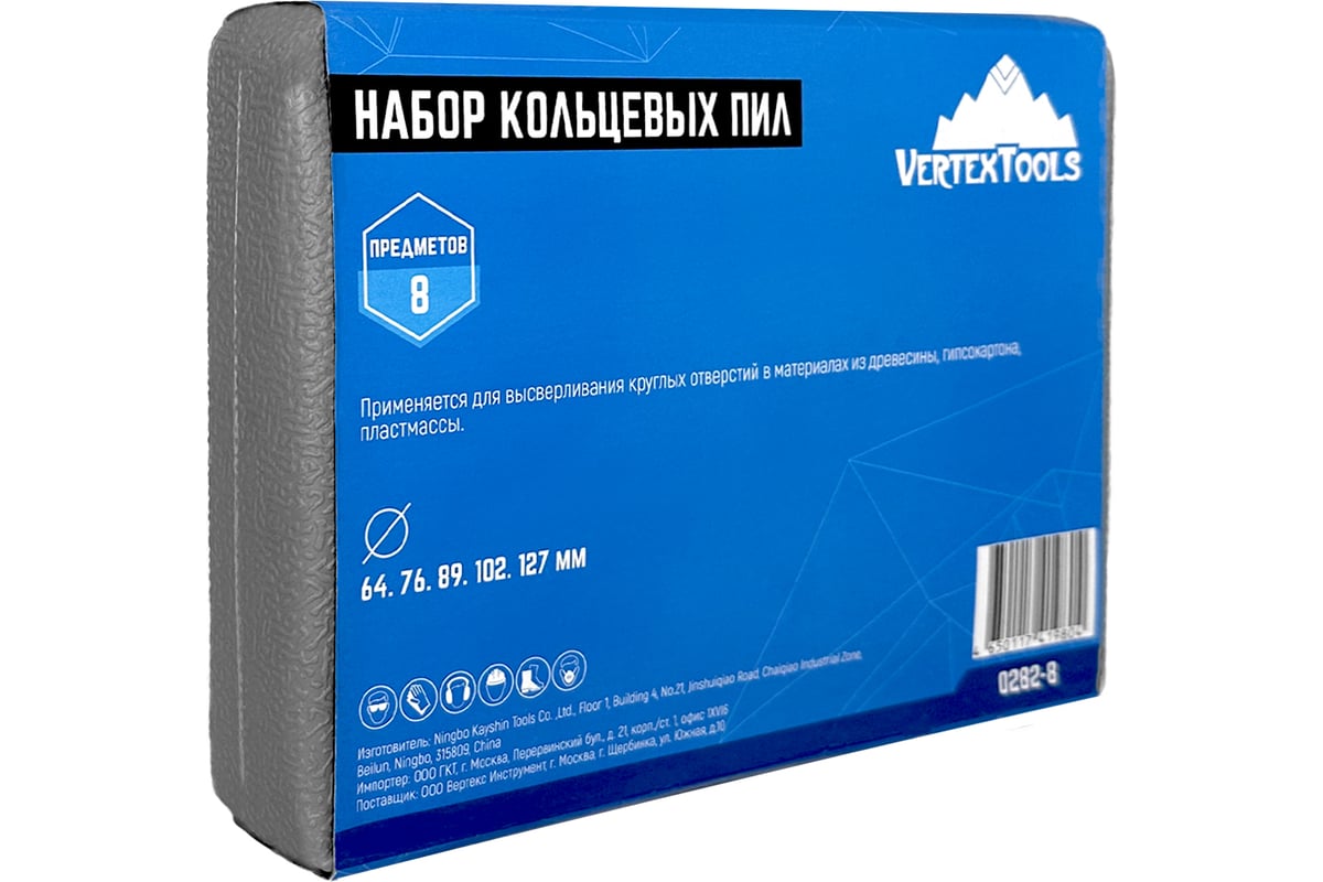 Набор кольцевых пил по дереву 64-127 мм, 8 предметов vertextools 0282-8 -  выгодная цена, отзывы, характеристики, фото - купить в Москве и РФ