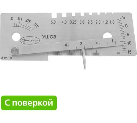 Универсальный шаблон сварщика УШС-3 с поверкой Элитест 00107396п