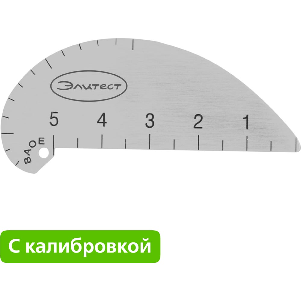Универсальный шаблон сварщика УШС-1 с калибровкой Элитест 00002402 ...