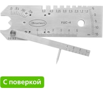 Универсальный шаблон сварщика УШС-4 с поверкой Элитест 00009838п
