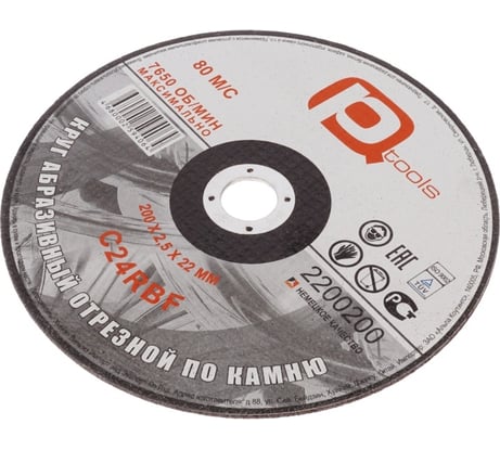Круг отрезной по камню 200x2.5x22 мм PQTools 2200200 90002504522
