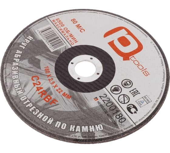 Круг отрезной по камню 180x2.5x22 мм PQTools 2200180 90002504521