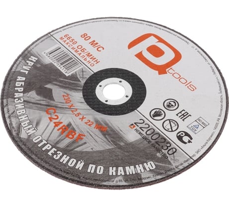 Круг отрезной по камню 230x2.5x22 мм PQTools 2200230 90002504523