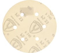 Круг шлифовальный на липучке для обработки красок, лаков и шпаклевок (150 мм; Р240; 6 отверстий) KLINGSPOR 146907