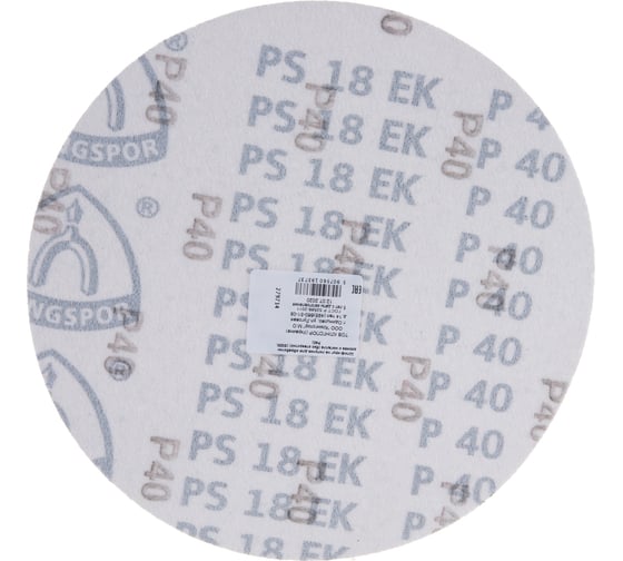 Самозацепляемый шлифовальный круг Klingspor PS18EK 200мм, P40 279714