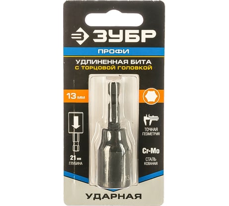 Торцевая головка удлиненная 13 мм "ПРОФИ" Зубр 26377-13