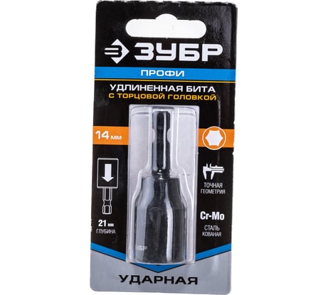 Торцевая головка удлиненная 14 мм "ПРОФИ" Зубр 26377-14
