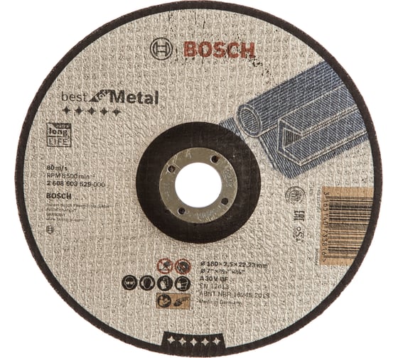 Круг отрезной выпуклый (180х22.2 мм) для УШМ Best for Metal Bosch 2608603529 1