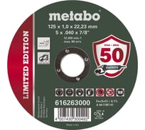 Круг отрезной Limited Edition (125x22.2 мм) Metabo 616263000