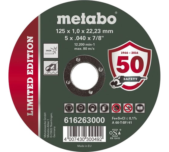 Круг отрезной Limited Edition (125x22.2 мм) Metabo 616263000
