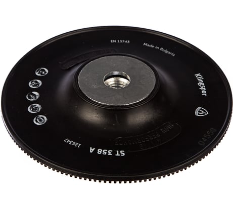 Опорная тарелка Klingspor ST 358 A 125мм, М14, жесткая с ребрами 126347