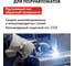 Проволока сварочная омедненная (5 кг; 0.6 мм) QUATTRO ELEMENTI 770-346 8