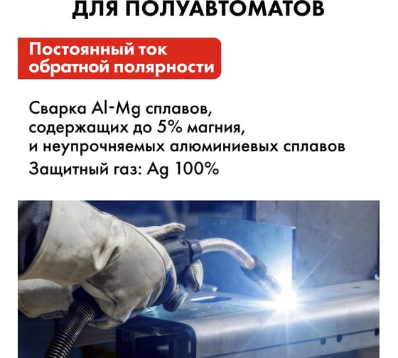 Проволока сварочная алюминиевая (0.45 кг; 0.8 мм) QUATTRO ELEMENTI 770-391