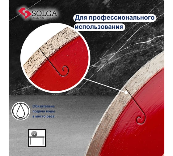 Диск алмазный сплошной (180 мм х 25,4/22,2 мм) HARD CERAMICS Solga Diamant 20010180