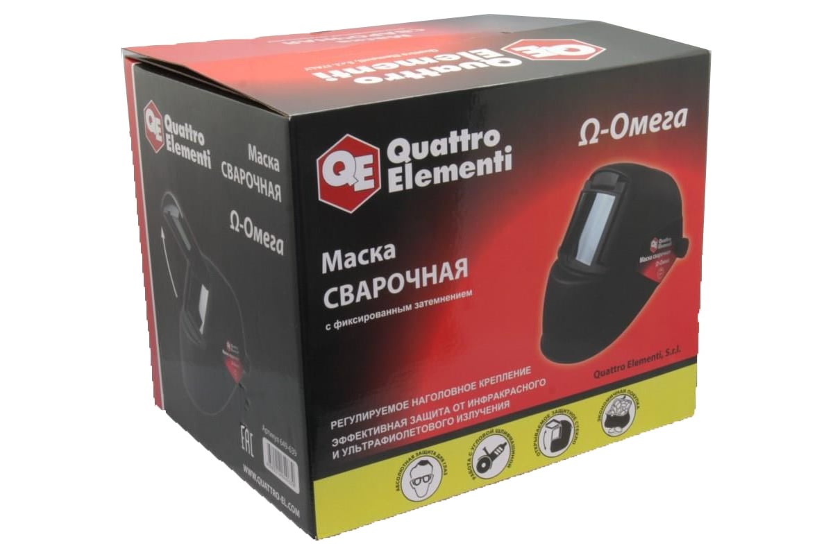 Сварочные маски quattro elementi. Кит маска Омега. Маска quattro elementi Omega.