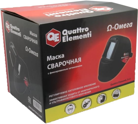 Сварочная маска OMEGA DIN 11 QUATTRO ELEMENTI 649-639