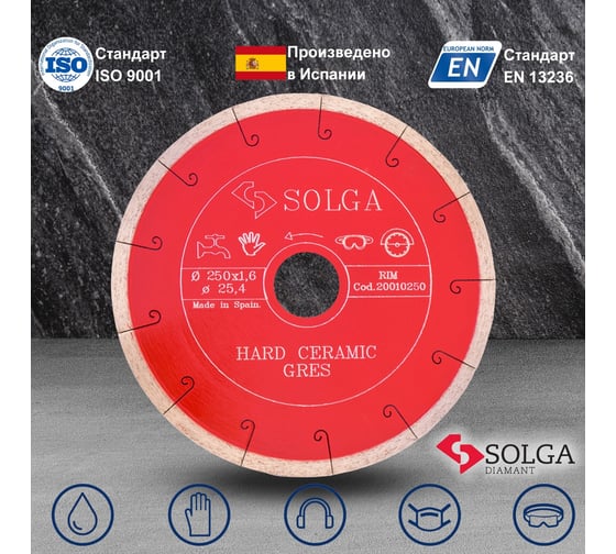 Диск алмазный по керамограниту (250х25,4 мм) HARD CERAMICS Solga Diamant 20010250