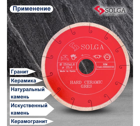 Диск алмазный по керамограниту (250х25,4 мм) HARD CERAMICS Solga Diamant 20010250