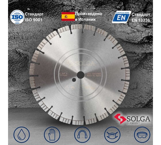 Диск алмазный сегментный (350х25,4/20 мм) PROFESSIONAL15 Solga Diamant 23117350