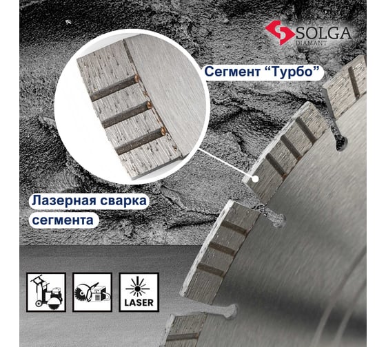 Диск алмазный сегментный (350х25,4/20 мм) PROFESSIONAL15 Solga Diamant 23117350
