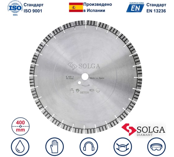 Диск алмазный сегментный (400х25,4/20 мм) PROFESSIONAL15 Solga Diamant 23117400