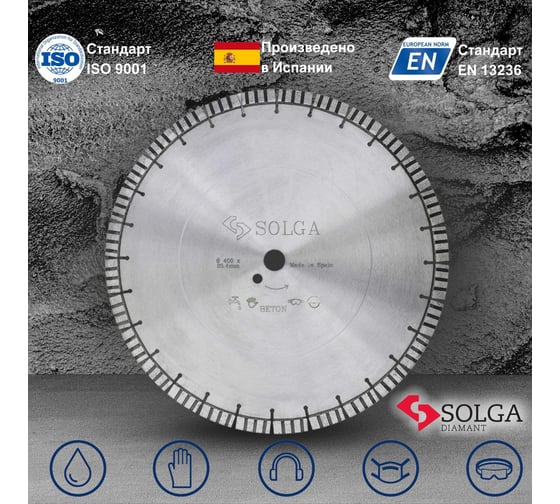 Диск алмазный сегментный (400х25,4/20 мм) PROFESSIONAL15 Solga Diamant 23117400
