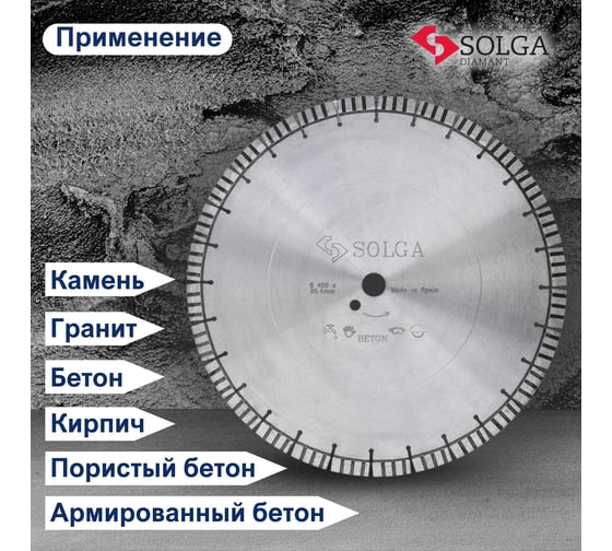 Диск алмазный сегментный (400х25,4/20 мм) PROFESSIONAL15 Solga Diamant 23117400