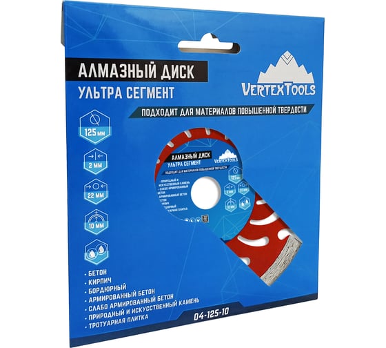 Диск алмазный VERTEX 125 мм, ультра сегмент vertextools 04-125-10