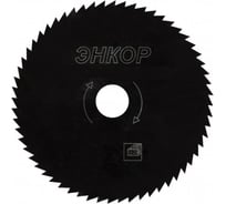 Диск пильный по дереву (70х10 мм; z60) для ПДЭ-450 Энкор 48506