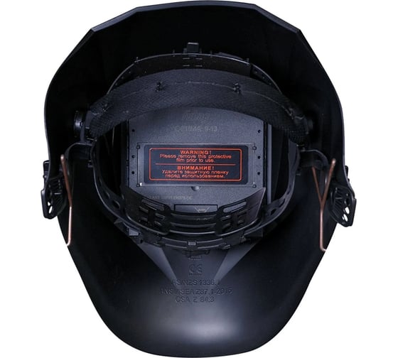 Маска сварщика "Хамелеон" IR 9-13A S FUBAG 8641824