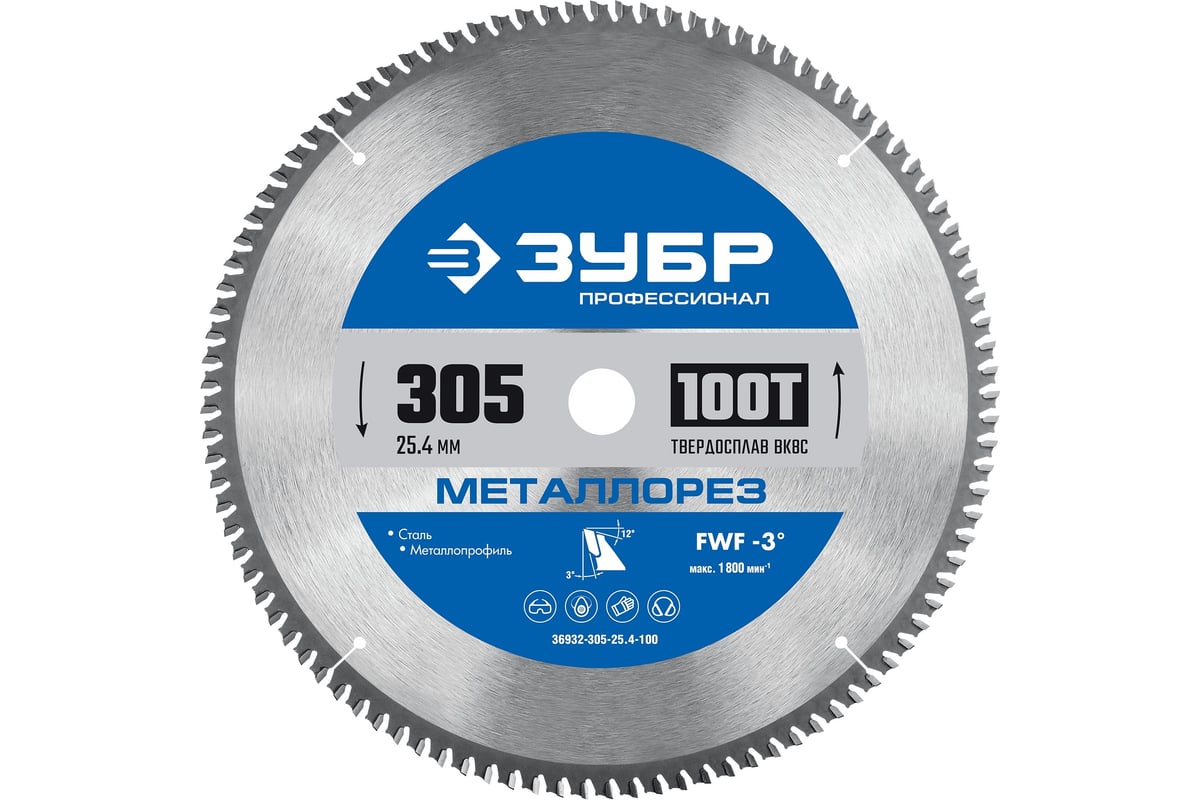 Диск пильный по металлу и металлопрофилю ЗУБР Металлорез 305x25.4 мм ...