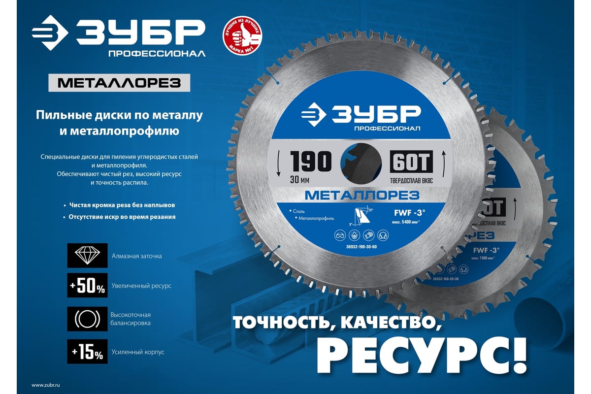 Диск пильный по металлу и металлопрофилю ЗУБР Металлорез 355x25.4 мм ...