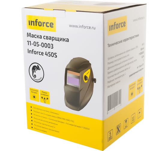 Маска сварщика Хамелеон 450S 9-13 Inforce 11-05-0003