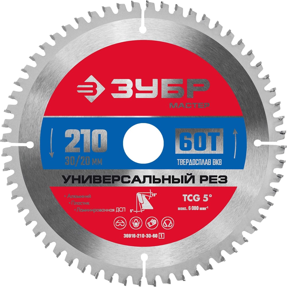 Диск пильный по алюминию ЗУБР Универсальный рез 210x30/20 мм, 60Т 36916 ...