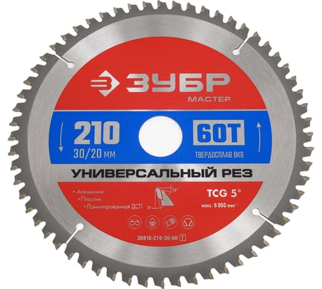 Диск пильный по алюминию ЗУБР Универсальный рез 210x30/20 мм, 60Т 36916-210-30-60_z01